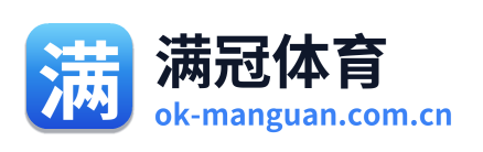 满冠体育
